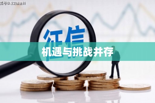 宁蒗机遇与挑战并存