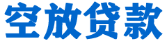 宁蒗贷款_快速便捷的本地贷款服务_低利率高额度_专业贷款服务平台